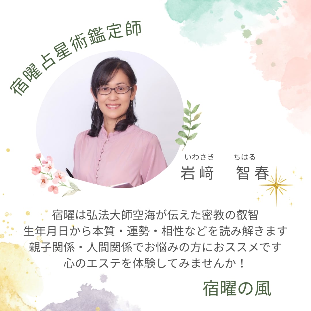 岩﨑智春