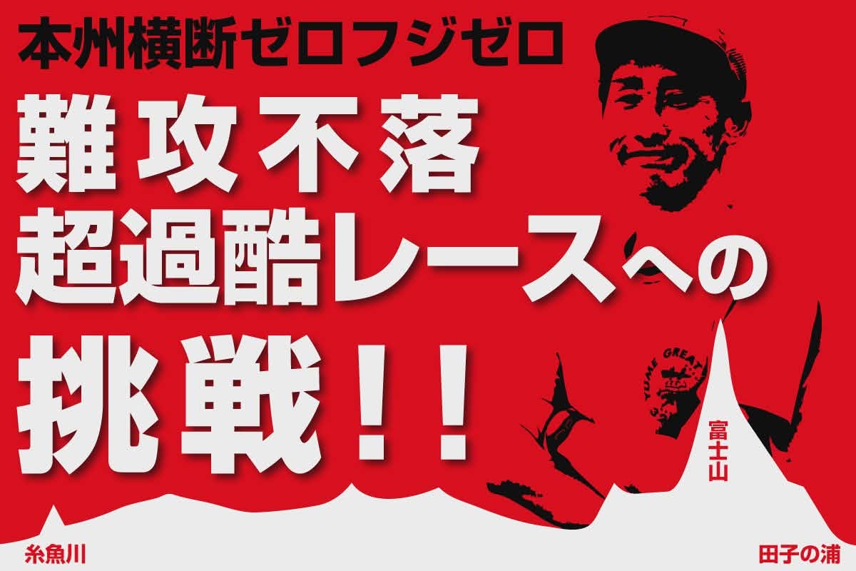 赤山雄治（RED）