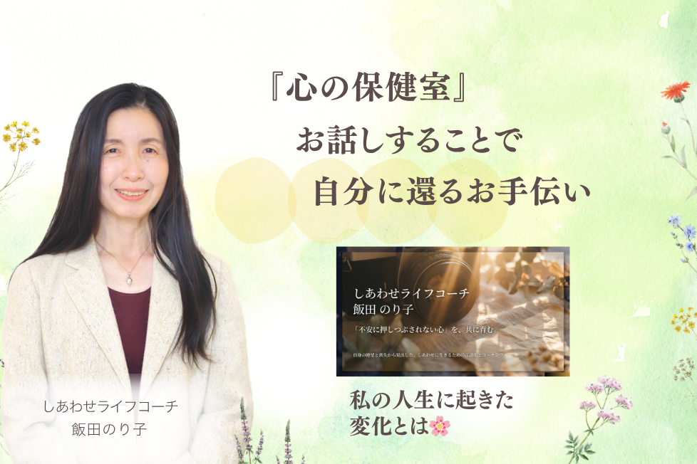 飯田のり子