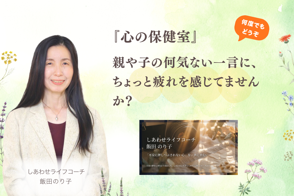 飯田のり子