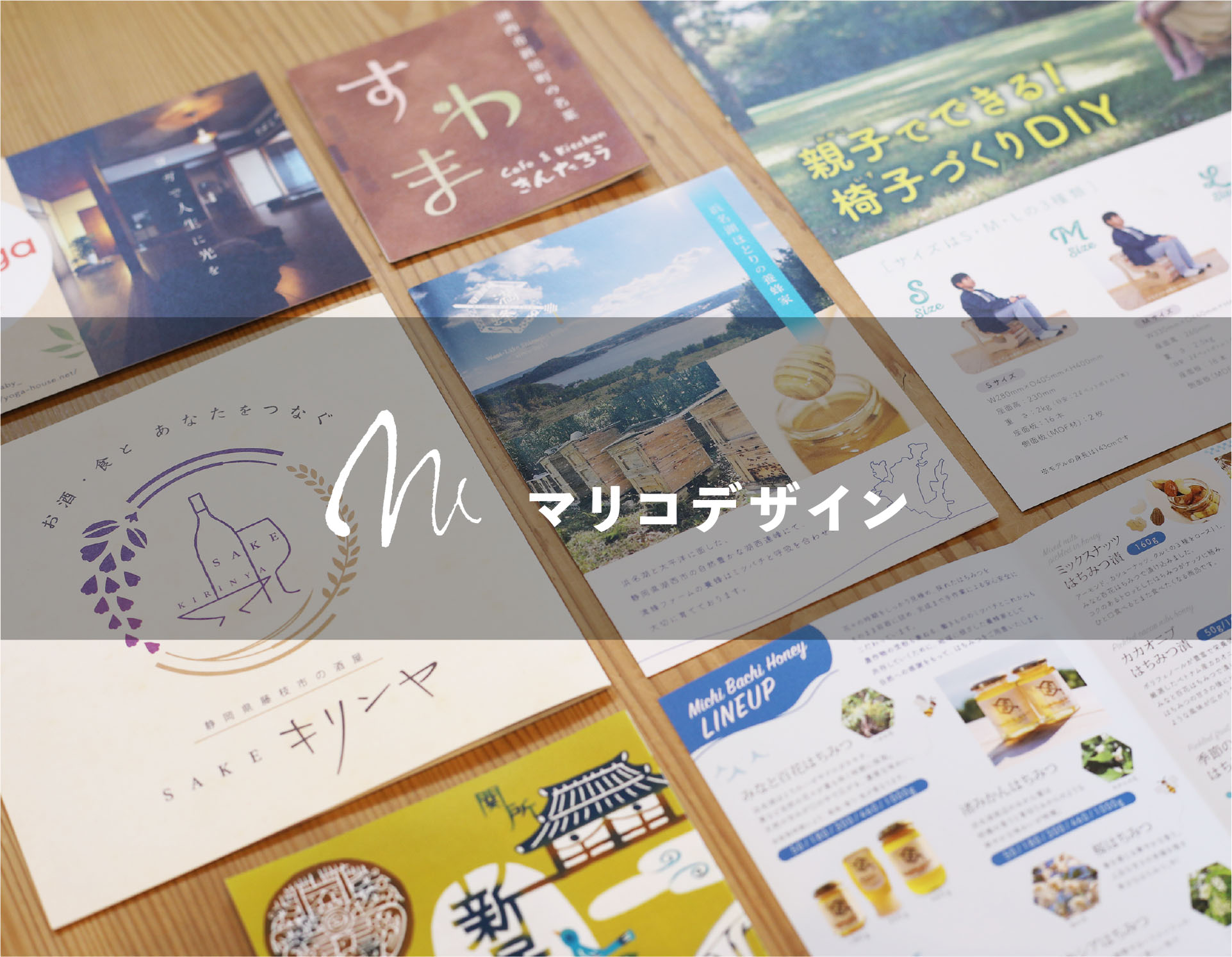 髙橋まり子