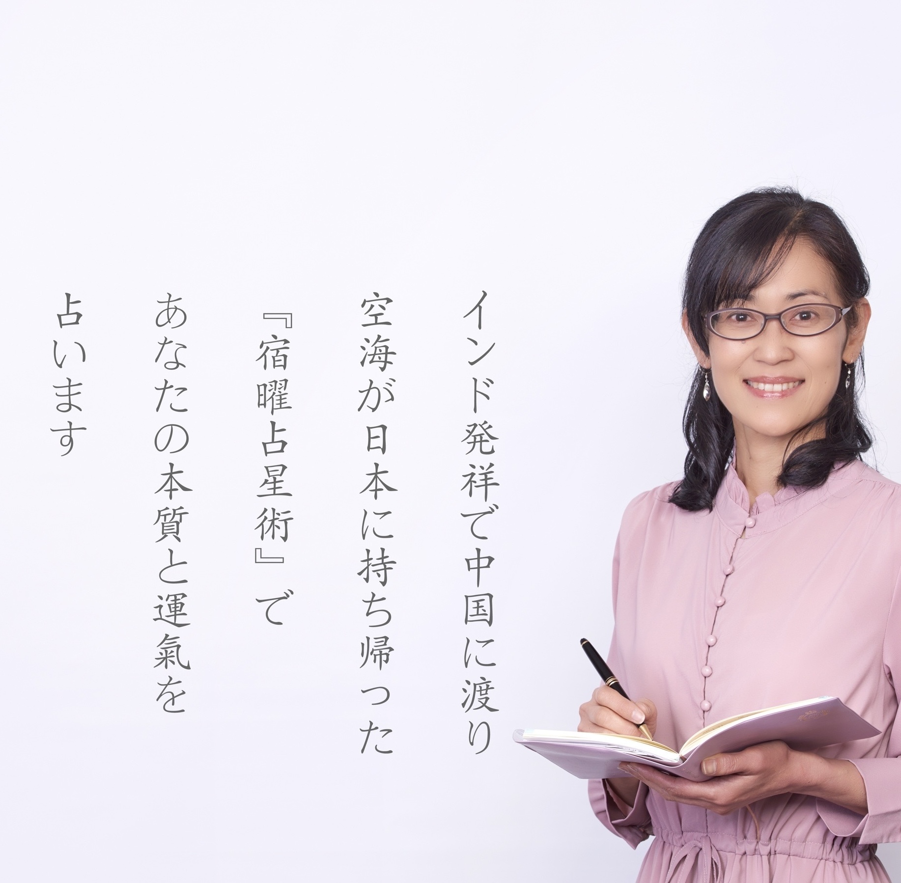 岩﨑智春
