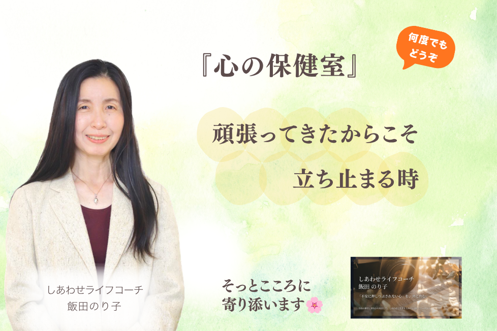 飯田のり子